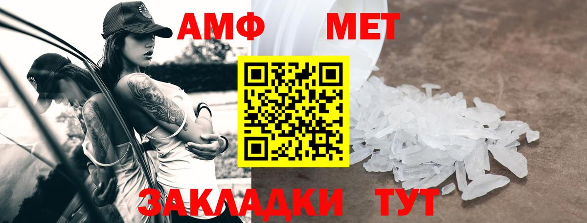 Сосновоборск  АМФ Розовый  Amphetamine  Вход с VPN  АМФЕТАМИН 