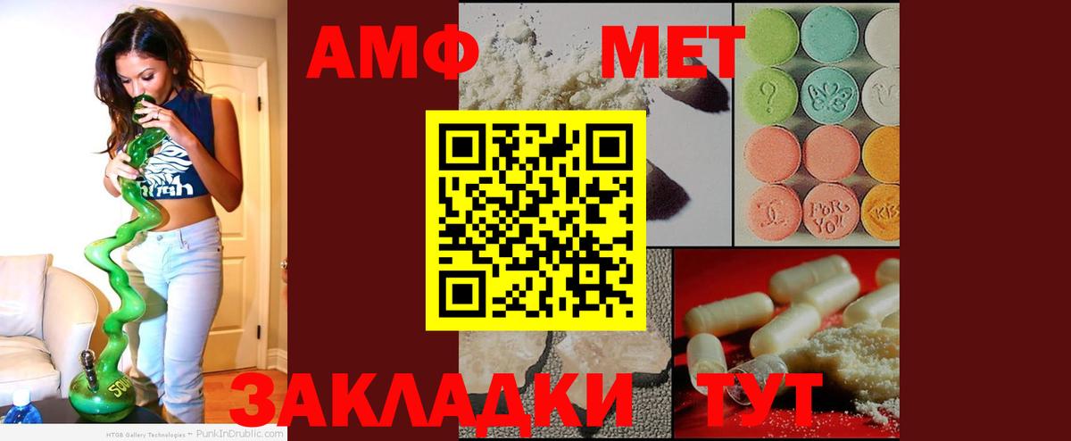 Amphetamine VHQ Сосновоборск