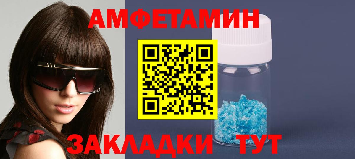 Amphetamine 98% Сосновоборск