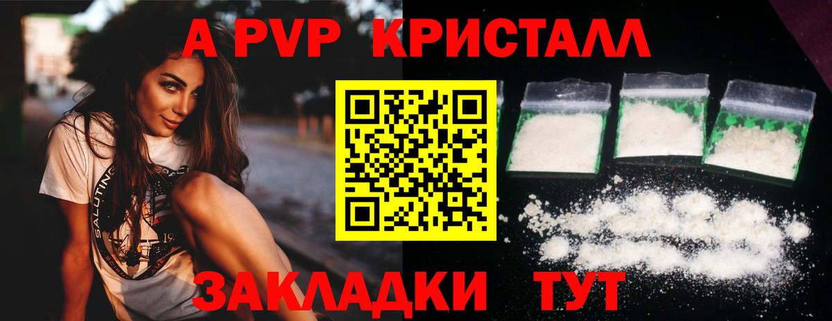 Alpha PVP мука  A PVP кристаллы  цены наркотик  Вход с VPN  Альфа ПВП Соль  Сосновоборск 