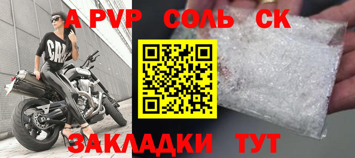 A PVP Crystall Сосновоборск