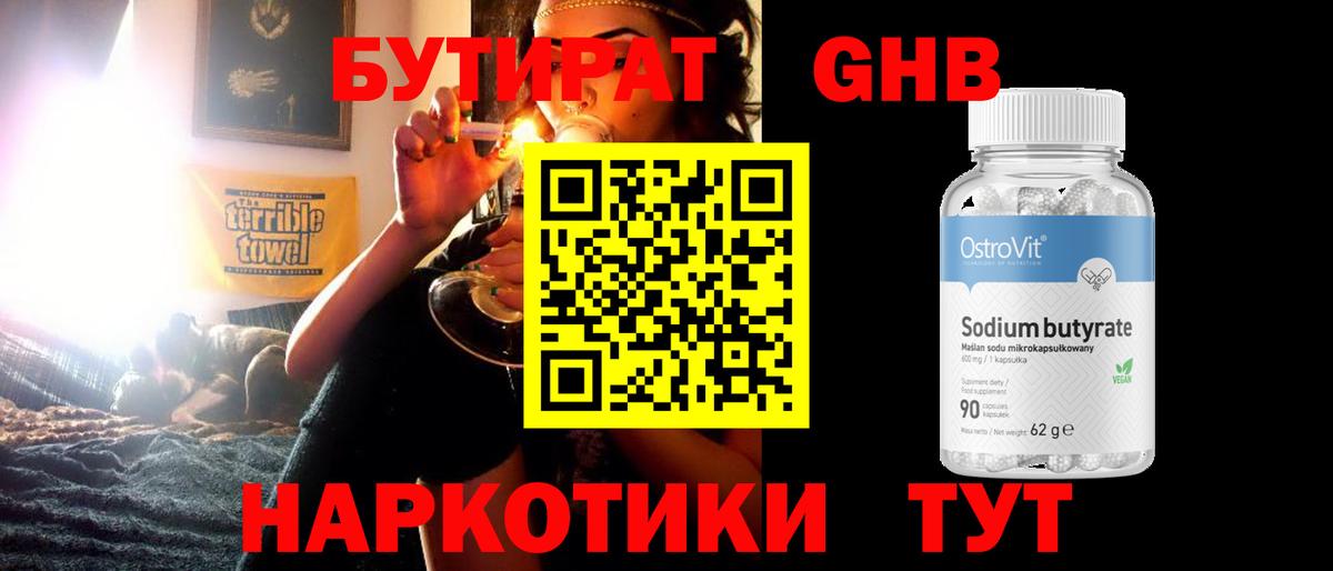 Сосновоборск  БУТИРАТ буратино  Вход с VPN 