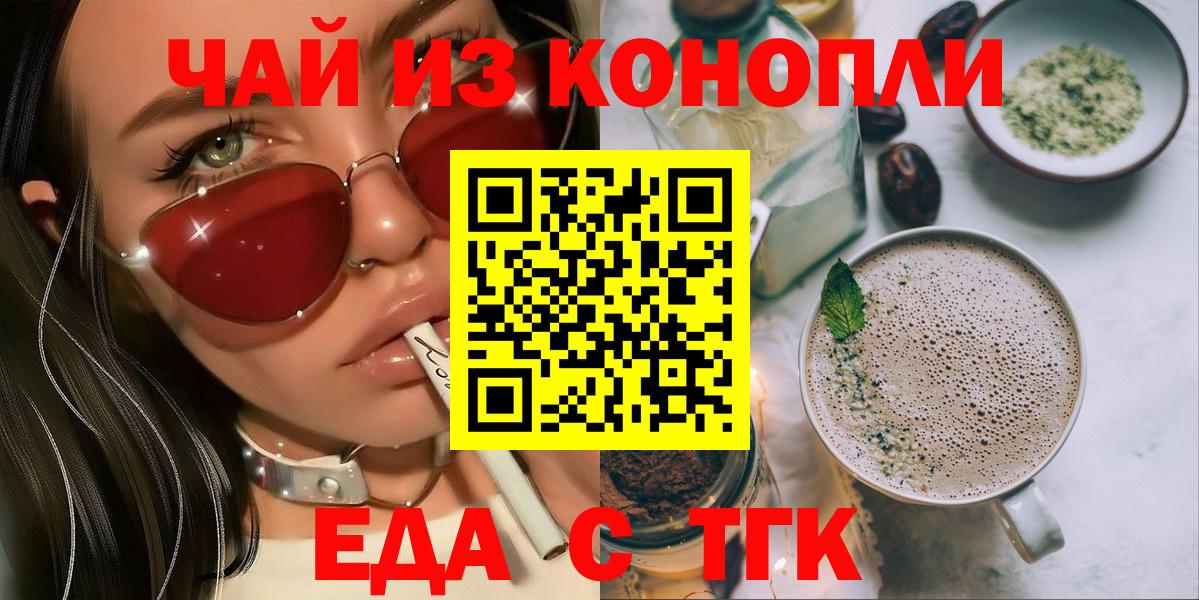 Canna-Cookies конопля Сосновоборск