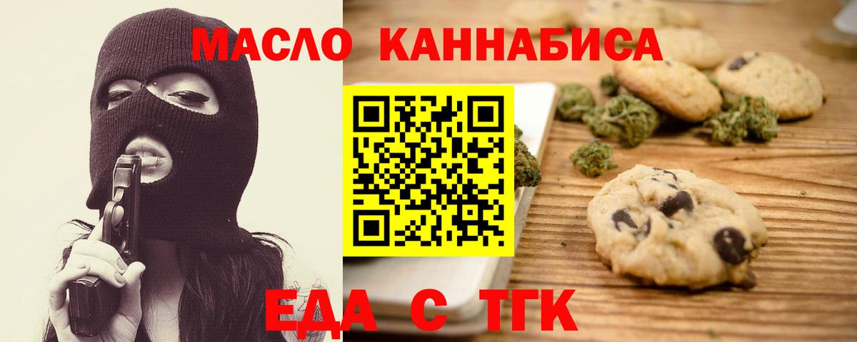 Cannafood марихуана  Вход с VPN  Сосновоборск 