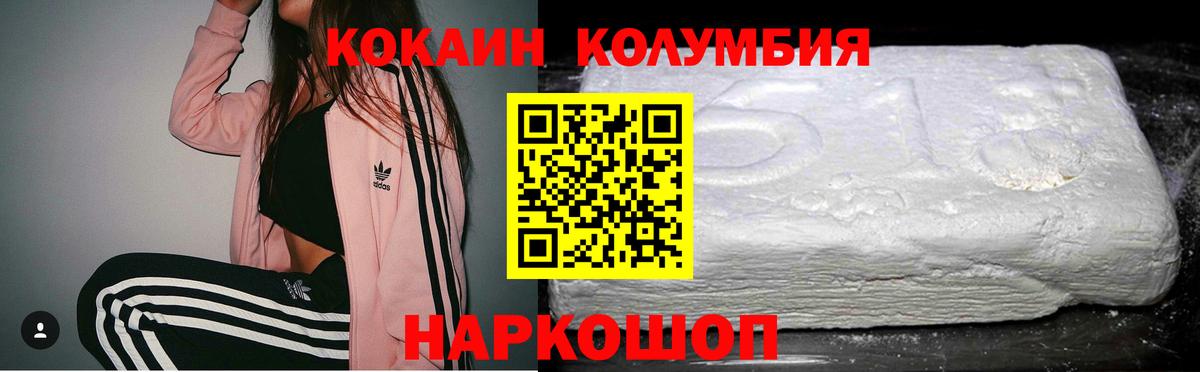 Cocaine Columbia Сосновоборск