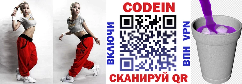 Кодеин напиток Lean (лин) Сосновоборск