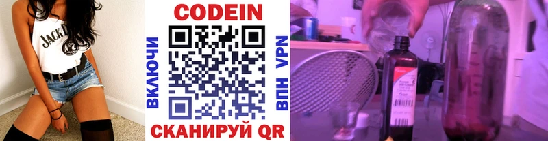 Кодеиновый сироп Lean напиток Lean (лин) Сосновоборск
