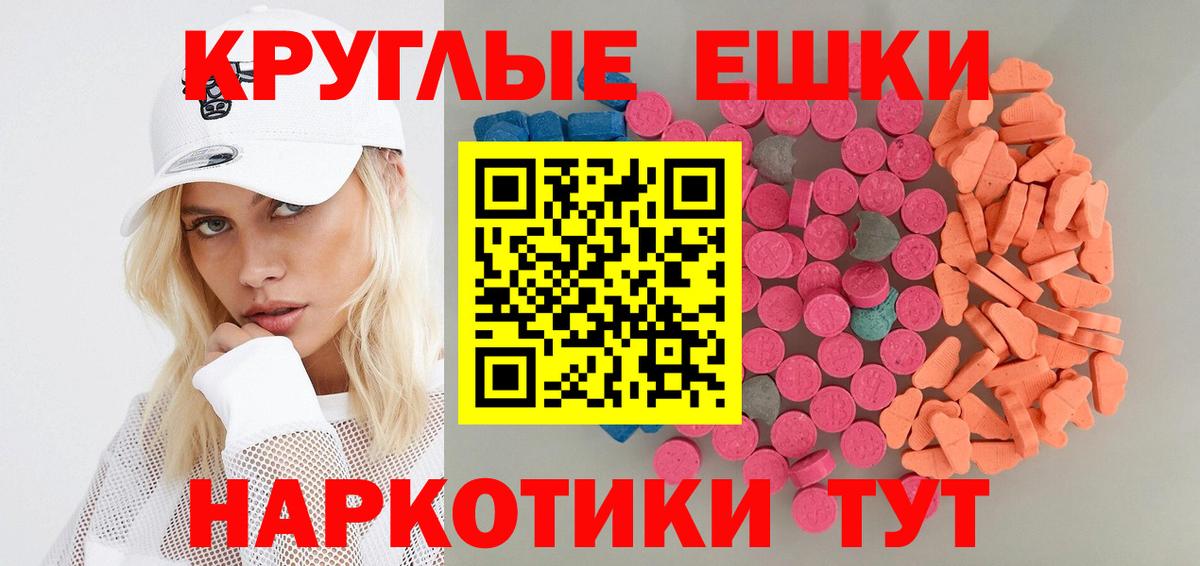 Экстази VHQ  Ecstasy  Сосновоборск 