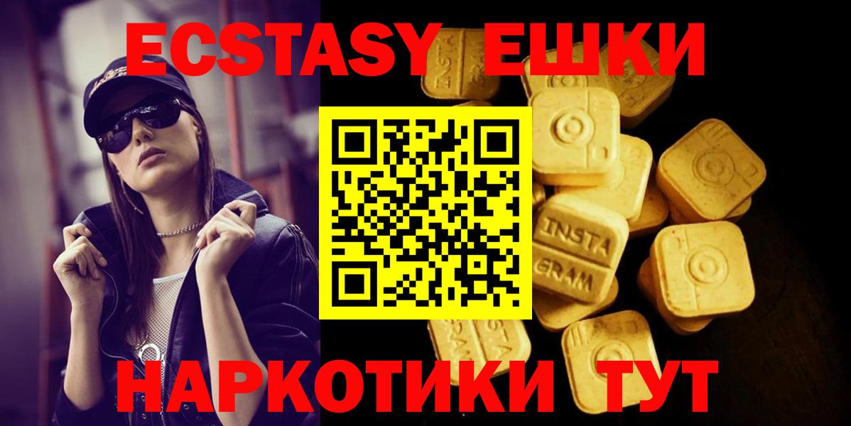 ЭКСТАЗИ XTC  darknet официальный сайт  Сосновоборск  ЭКСТАЗИ mix  Вход с VPN  ЭКСТАЗИ 