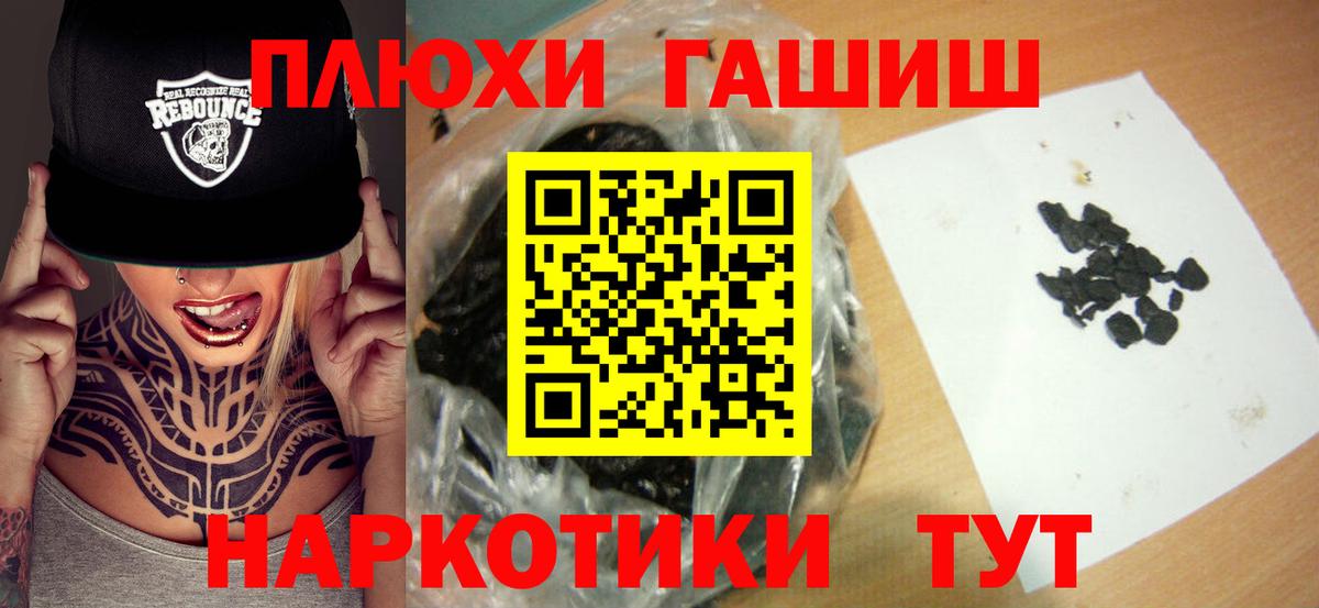 ГАШИШ VHQ Сосновоборск