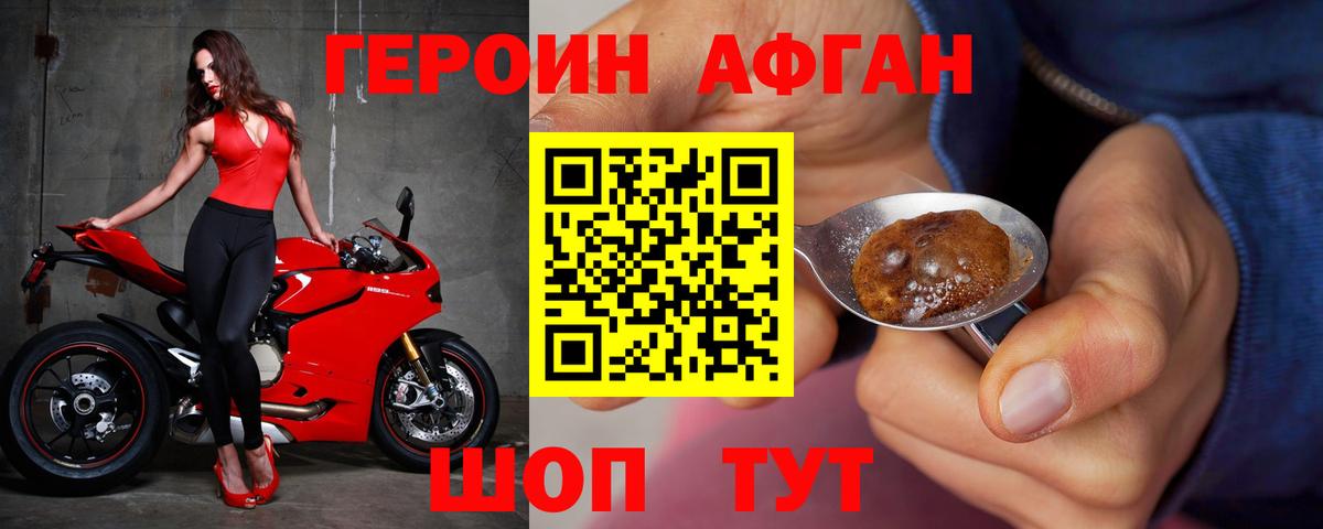 ГЕРОИН гречка Сосновоборск