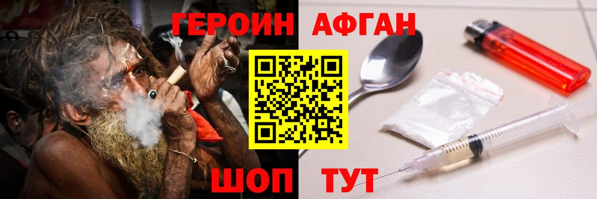 Сосновоборск  ГЕРОИН хмурый  Вход с VPN 