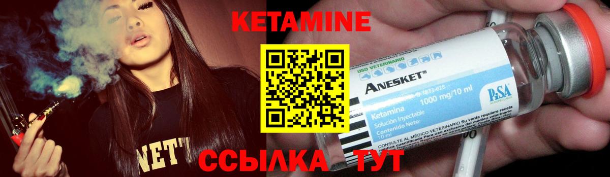 КЕТАМИН ketamine  КЕТАМИН ketamine  Вход с VPN  Сосновоборск 