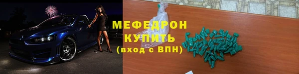 меф Снежногорск