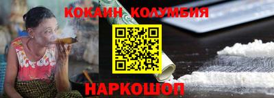 кокаин перу Волгодонск