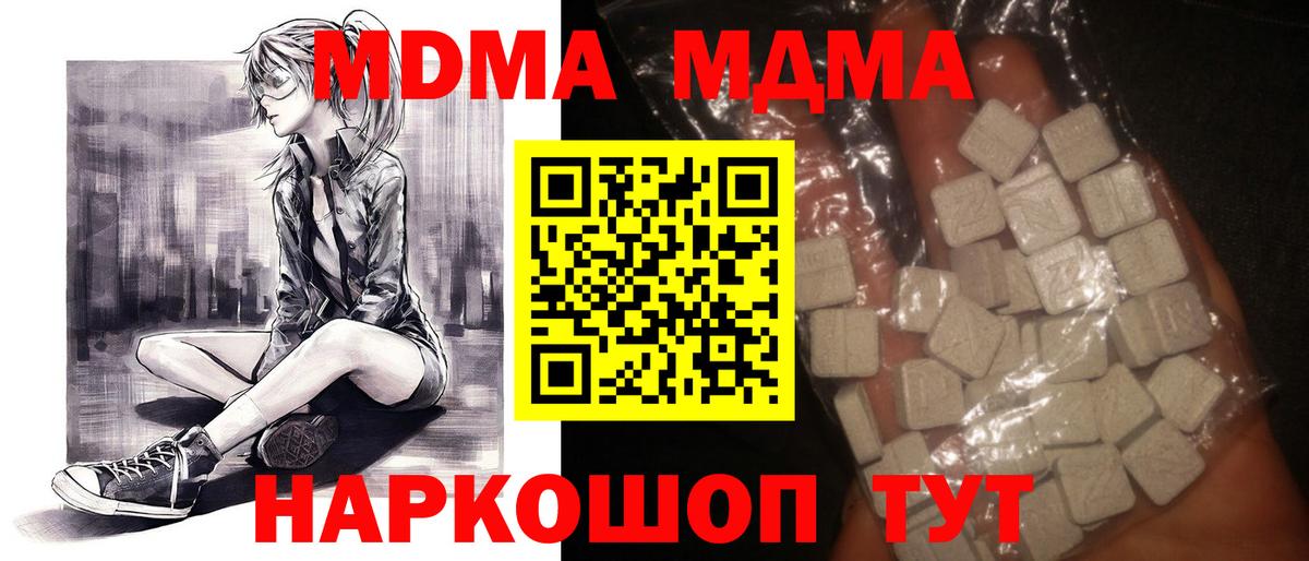 MDMA молли  Сосновоборск  MDMA VHQ 