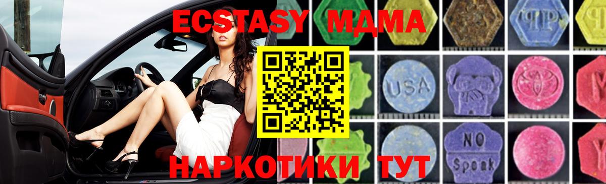 MDMA Molly  МДМА  Сосновоборск  Вход с VPN 