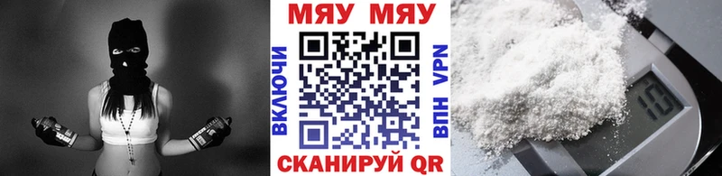 МЯУ-МЯУ VHQ  даркнет сайт  Сосновоборск 