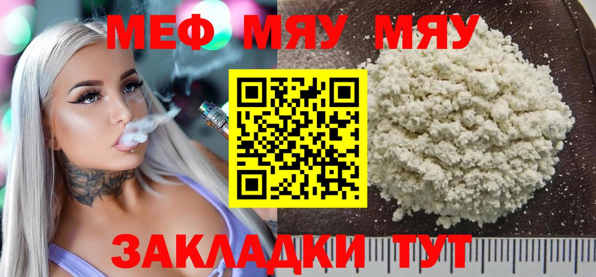 Мефедрон 4 MMC  Сосновоборск  Мефедрон VHQ 