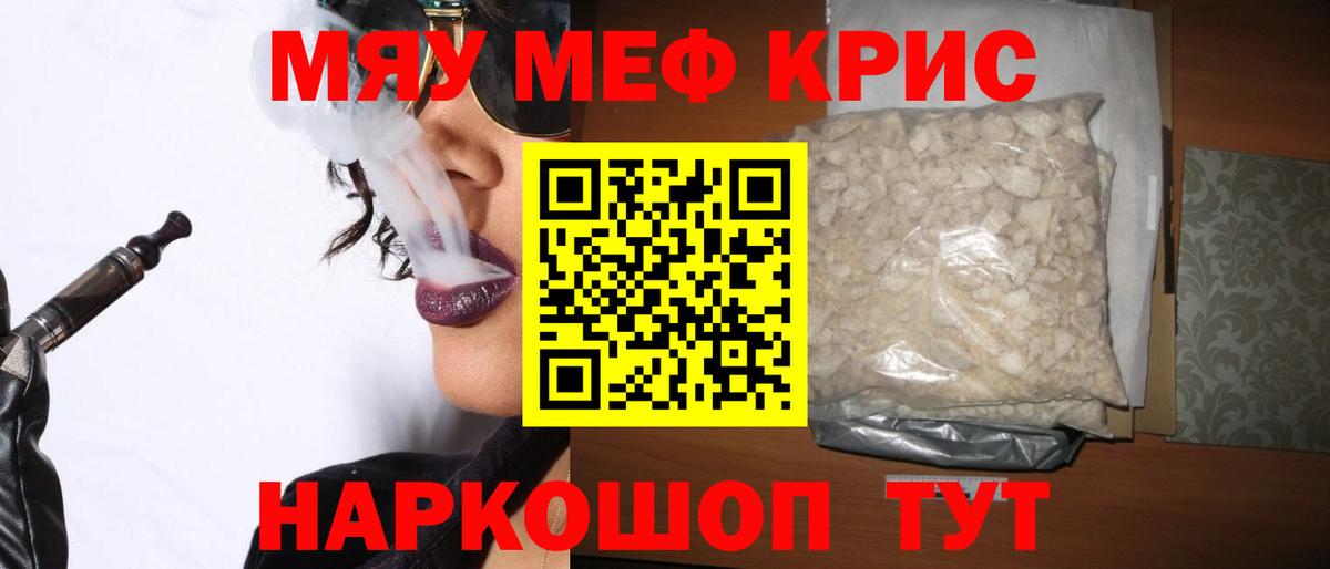 Сосновоборск  Меф мяу мяу  блэк спрут ONION  Меф  закладка  Вход с VPN  МЕФ мука 