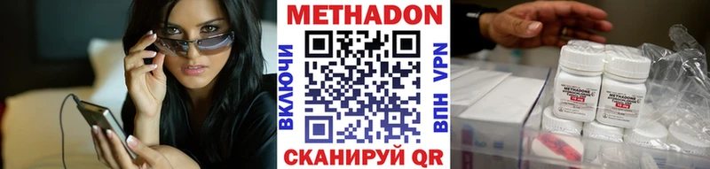 Метадон кристалл  где найти наркотики  Сосновоборск 