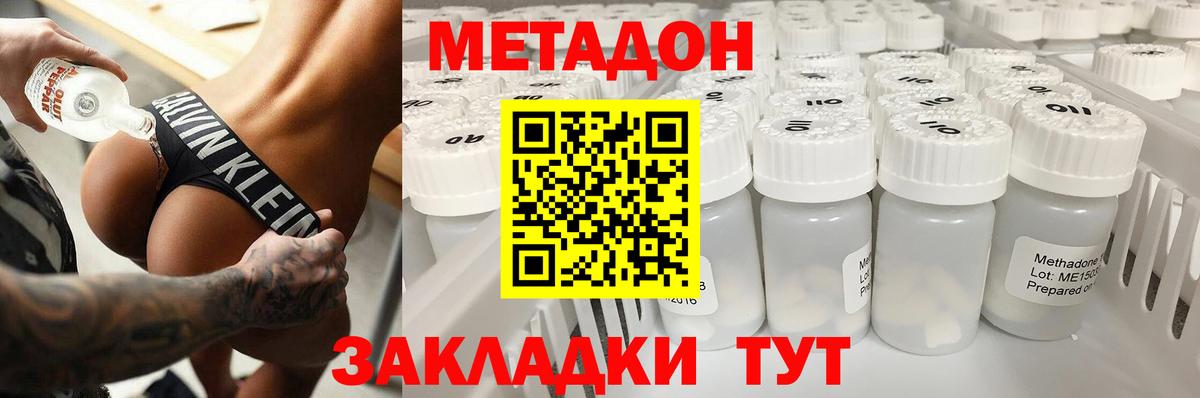 Метадон кристалл  Вход с VPN  Сосновоборск 