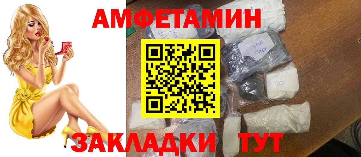 МЕТАМФЕТАМИН Декстрометамфетамин 99.9% Сосновоборск
