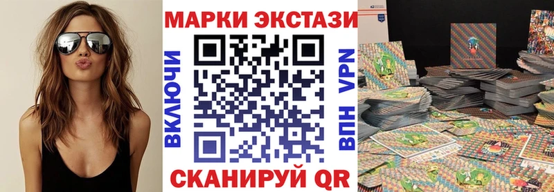 Марки 25I-NBOMe 1500мкг  Сосновоборск 