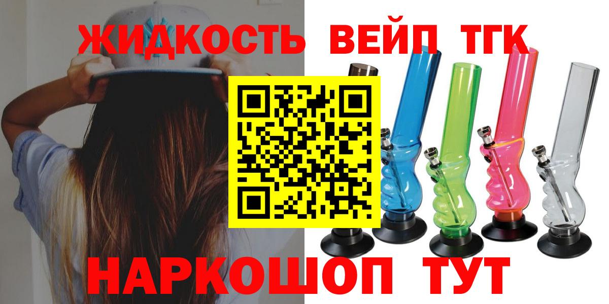 ТГК Wax  Сосновоборск  ТГК вейп с тгк 
