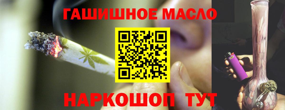 Дистиллят ТГК гашишное масло  где продают   Сосновоборск  Дистиллят ТГК вейп  Вход с VPN 